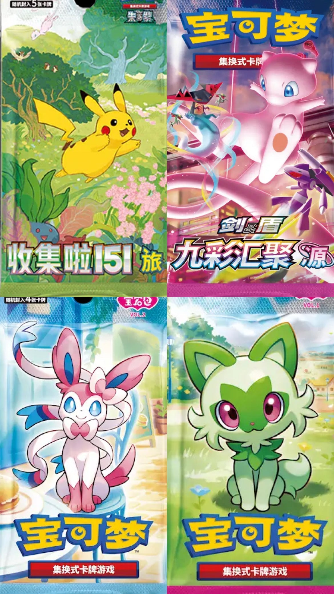 BOOSTERS CHINOIS
