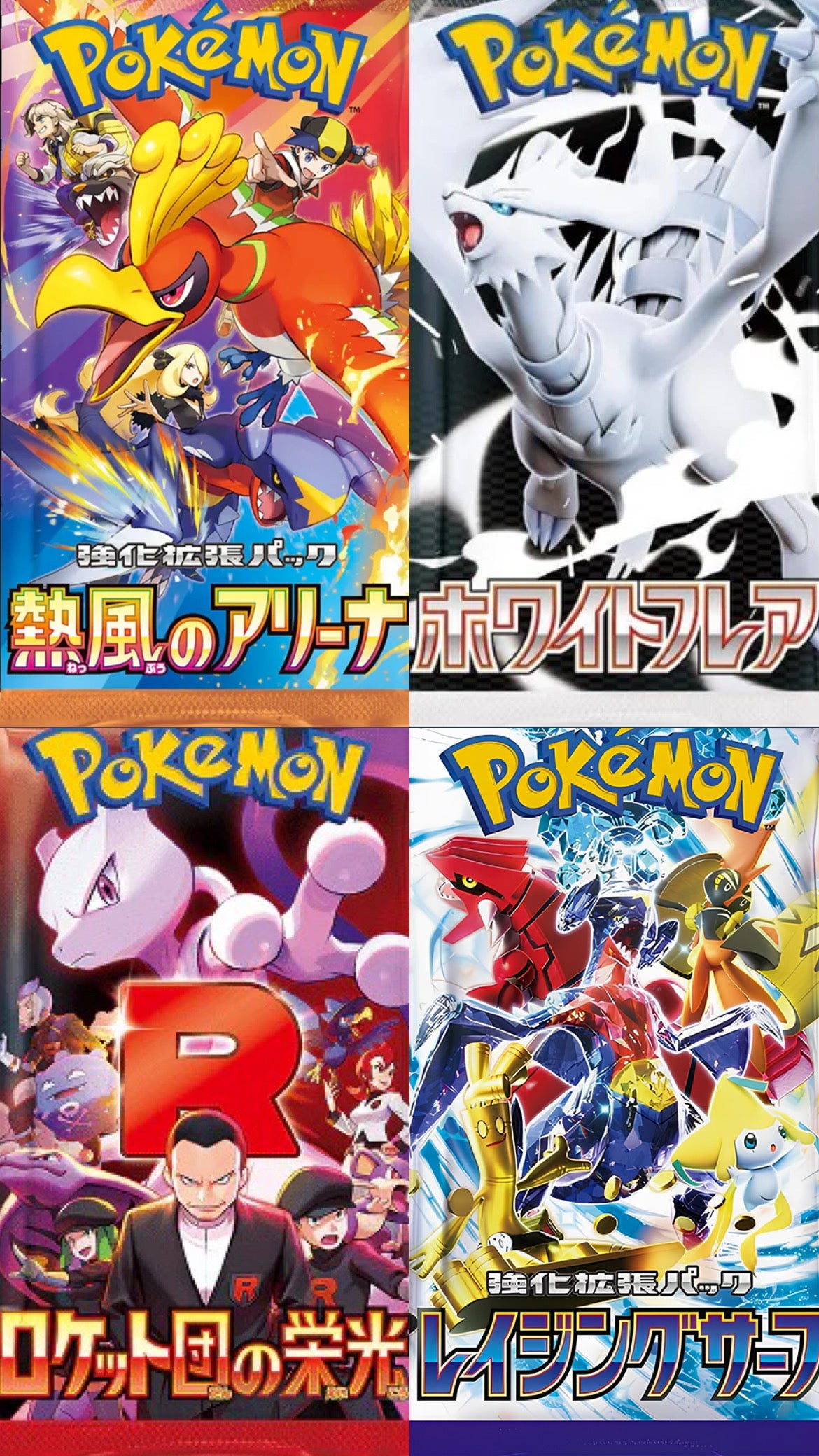 BOOSTERS JAPONAIS