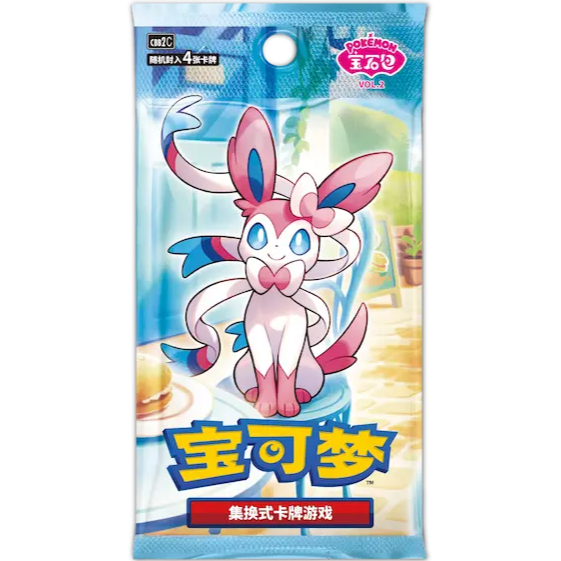 Booster Gem Pack vol.2 - Pokémon chinois